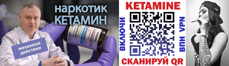Купить где  Красновишерск  Кетамин VHQ 