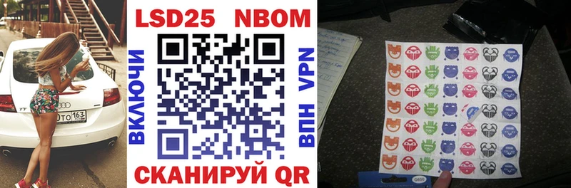 Марки 25I-NBOMe 1,5мг  Купить закладки  Красновишерск 